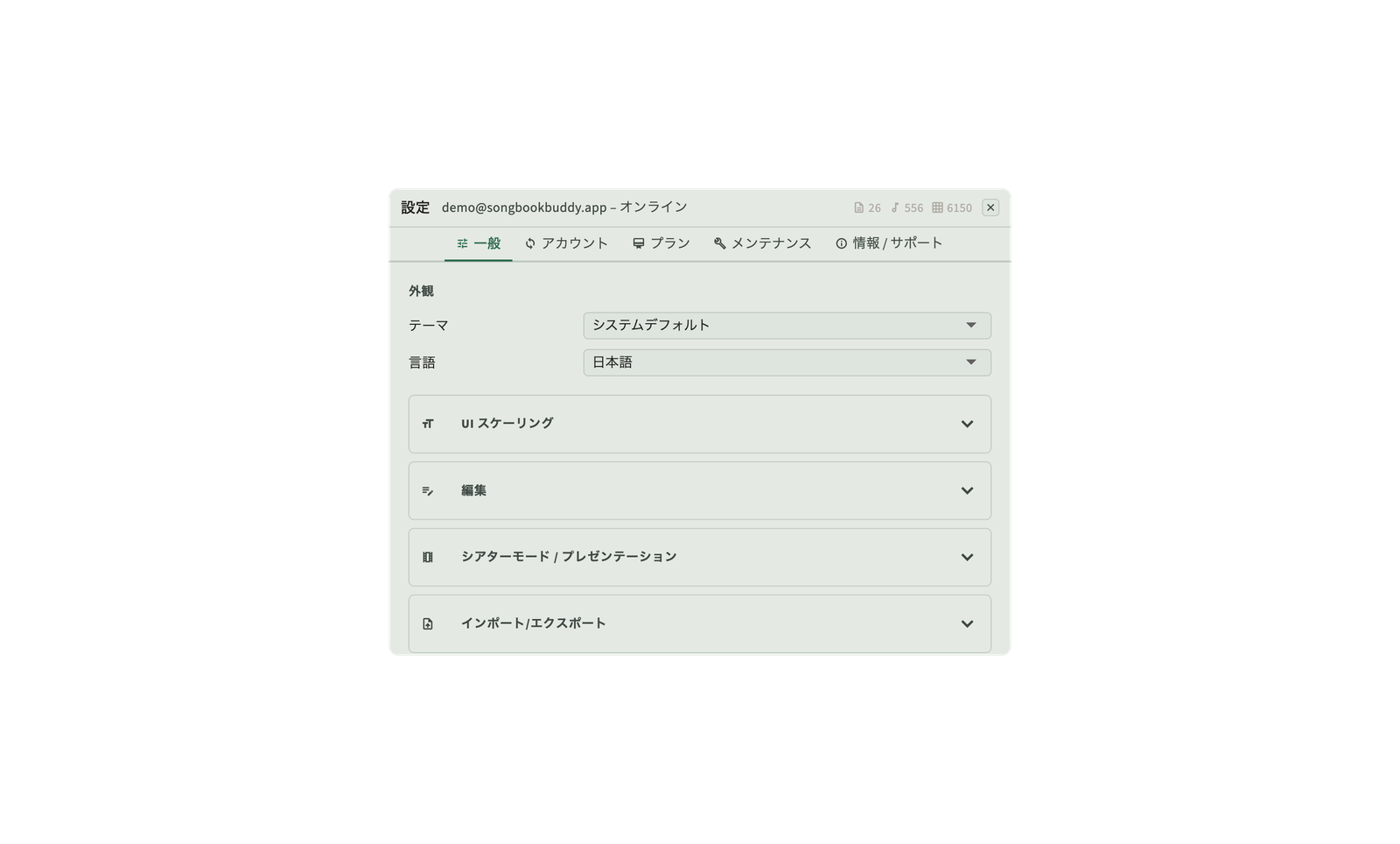 クラウド同期、バックアップ、表示設定の設定