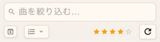 ソングライブラリのタグフィルターバー