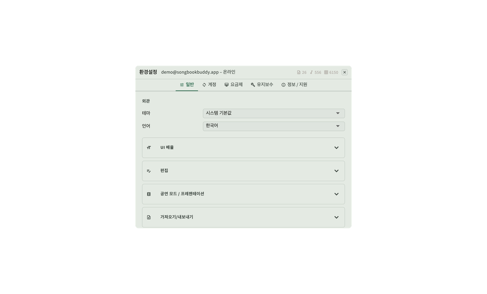 Cloud sync, 백업, 표시 환경 설정