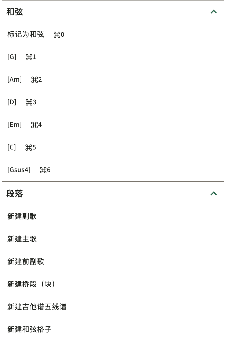 CordPro 在编辑器工具栏中插入目录