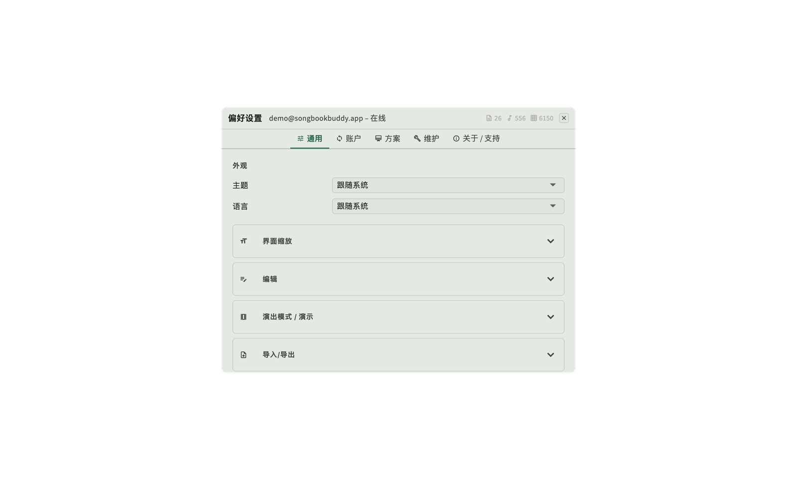 雲同步、备份和显示偏好設定