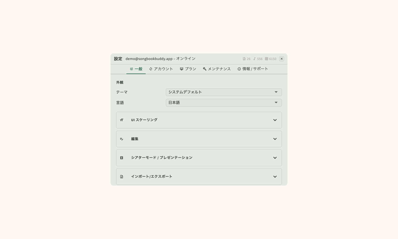 クラウド同期、バックアップ、表示設定の設定
