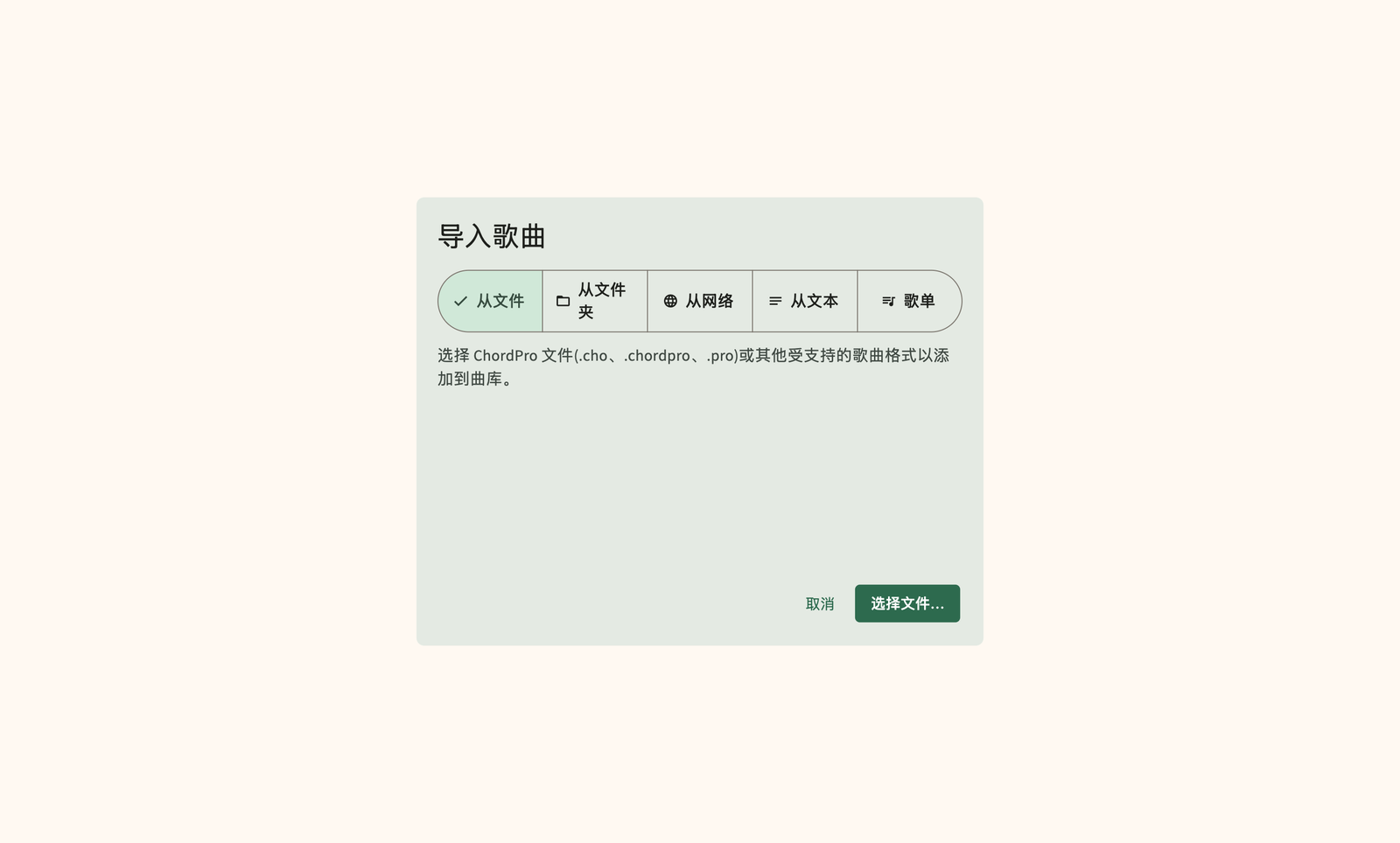 将 CordPro 檔案与檔案夹匯入库