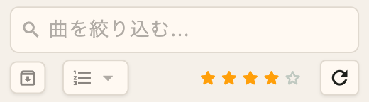 ソングライブラリのタグフィルターバー