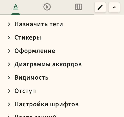 Формат производительности и элементы управления боковой панелью метронома
