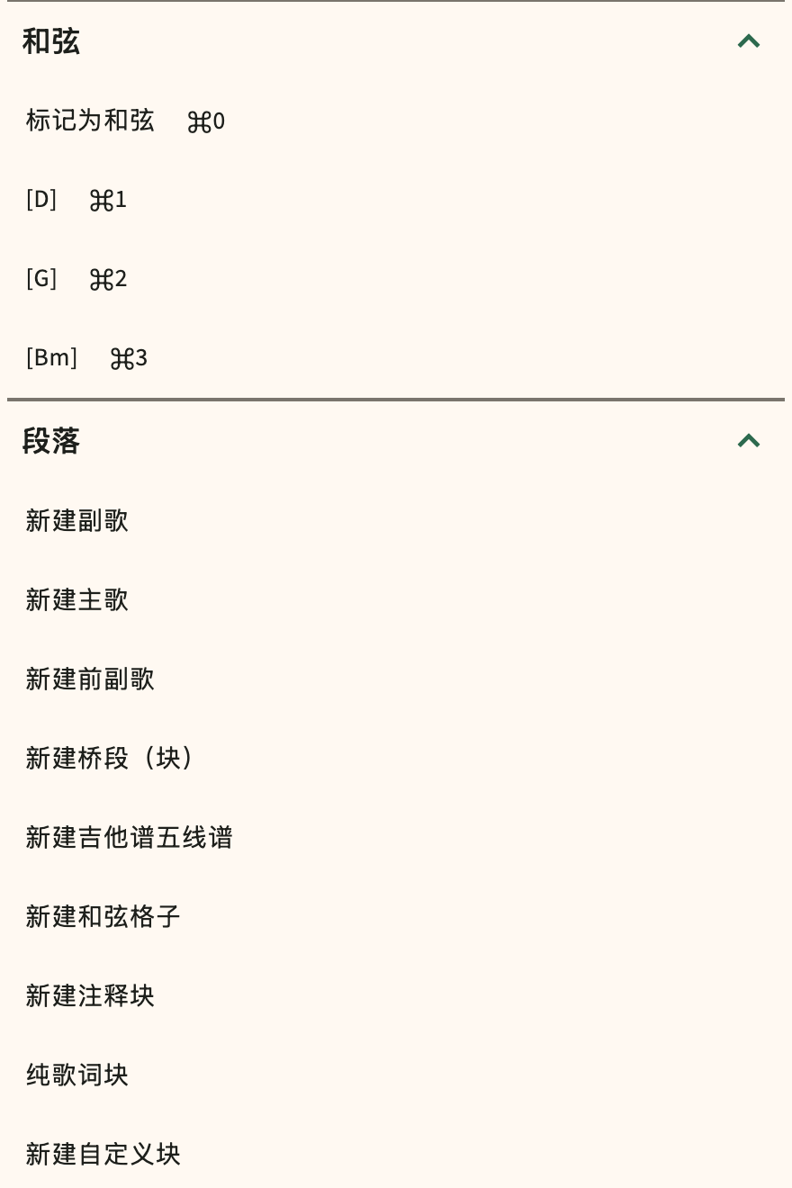 CordPro 在编辑器工具栏中插入目录